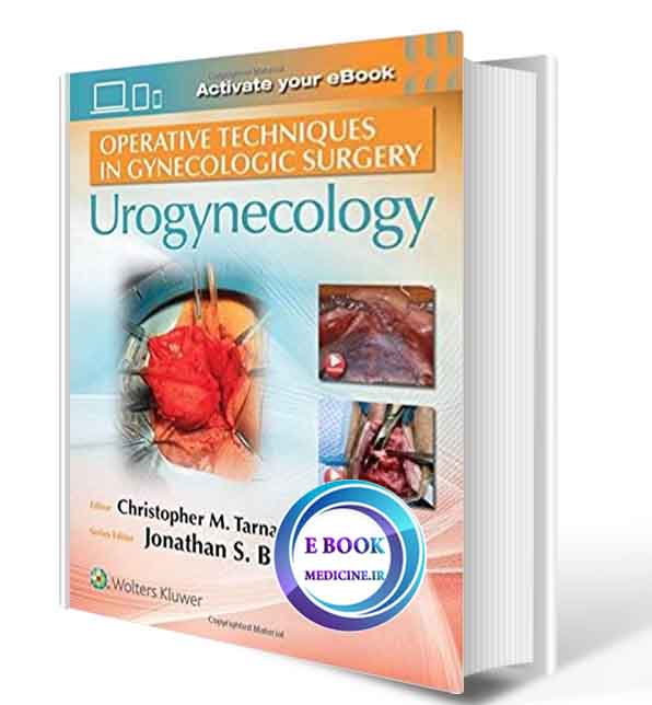 دانلود کتابOperative Techniques in Gynecologic Surgery: Urogynecology 1st 2019 (  PDF)  